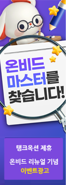 온비드 이벤트 배너