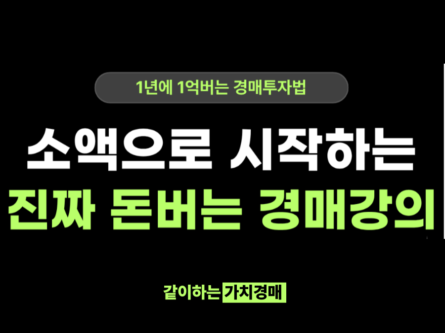 탱크옥션 동영상강좌
