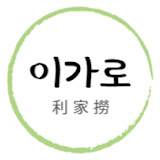 이가로경매 로고