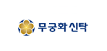 무궁화신탁