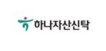 하나자산신탁