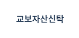 교보자산신탁